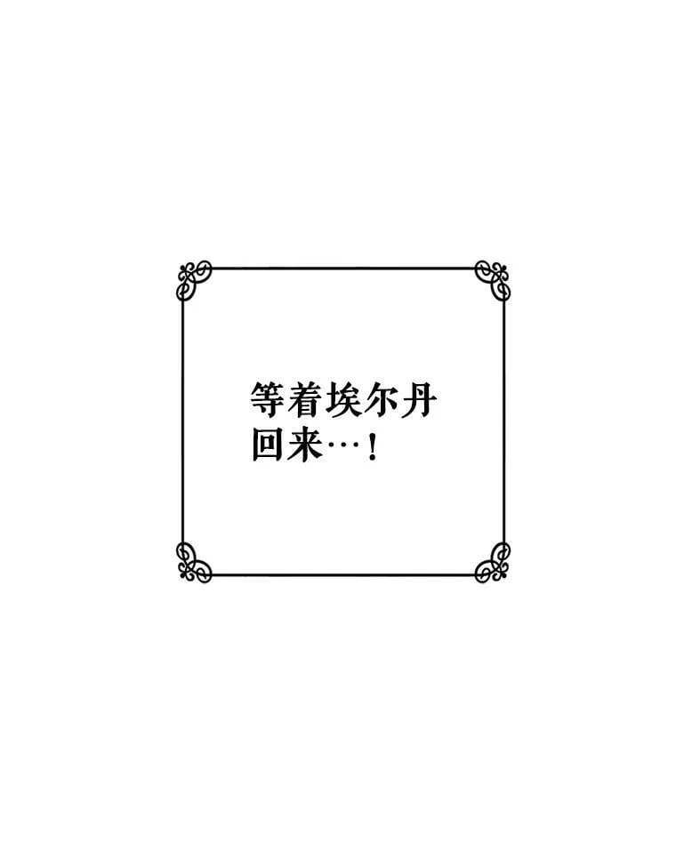 14.石头傀儡的报复 第87页