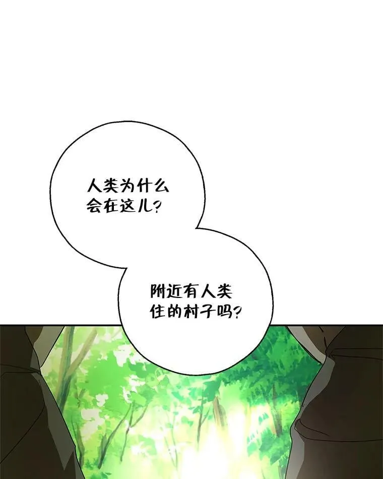 14.石头傀儡的报复 第99页