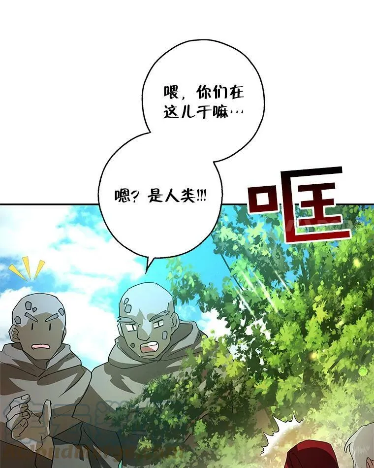 14.石头傀儡的报复 第101页