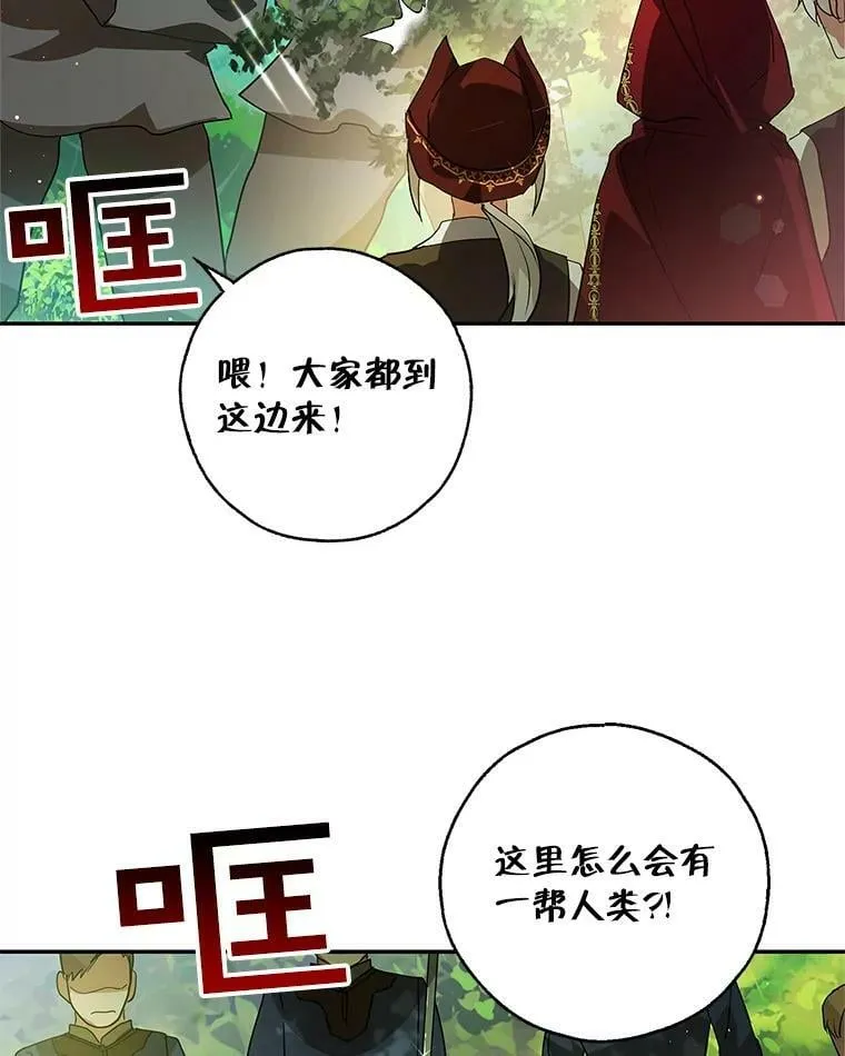 14.石头傀儡的报复 第102页