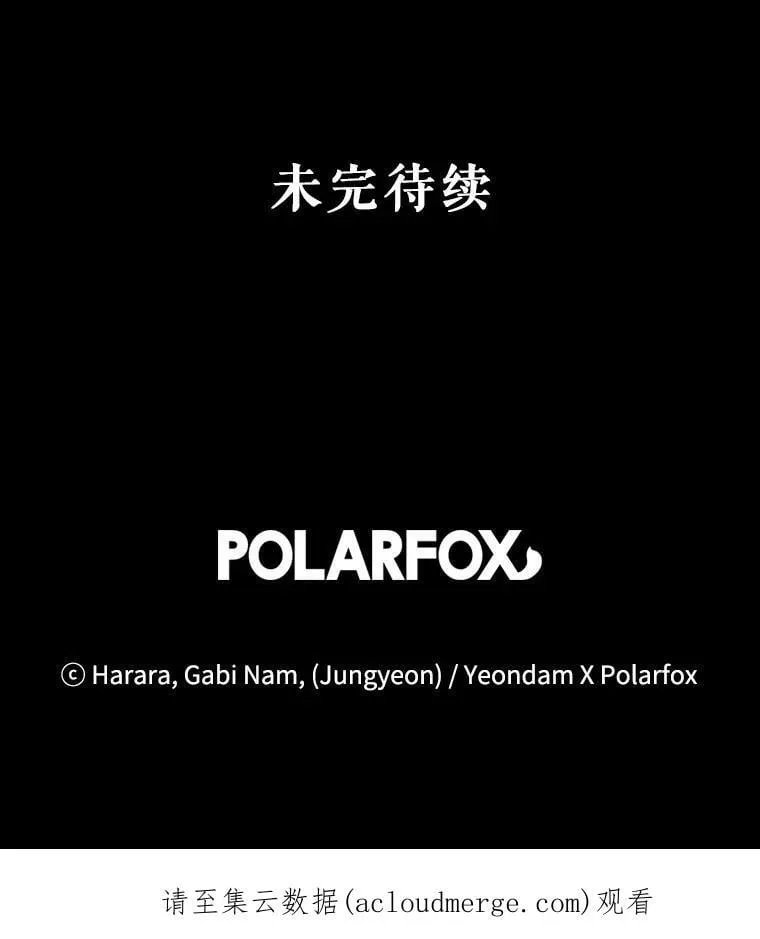 14.石头傀儡的报复 第107页