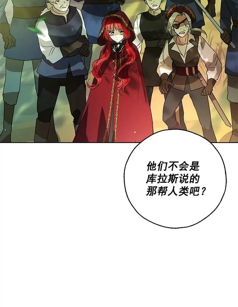 15.歼灭百人队 第6页