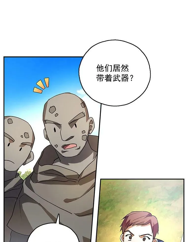 15.歼灭百人队 第7页