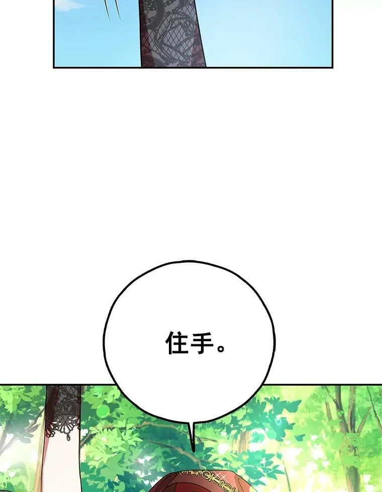 15.歼灭百人队 第10页