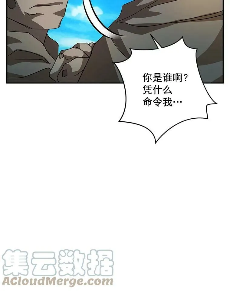 15.歼灭百人队 第13页