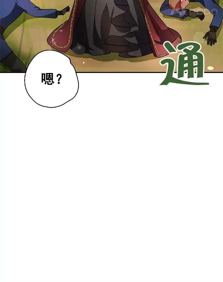 15.歼灭百人队 第15页