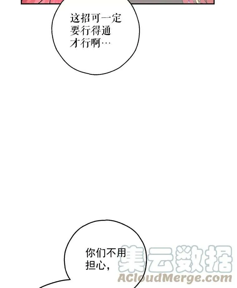 15.歼灭百人队 第17页