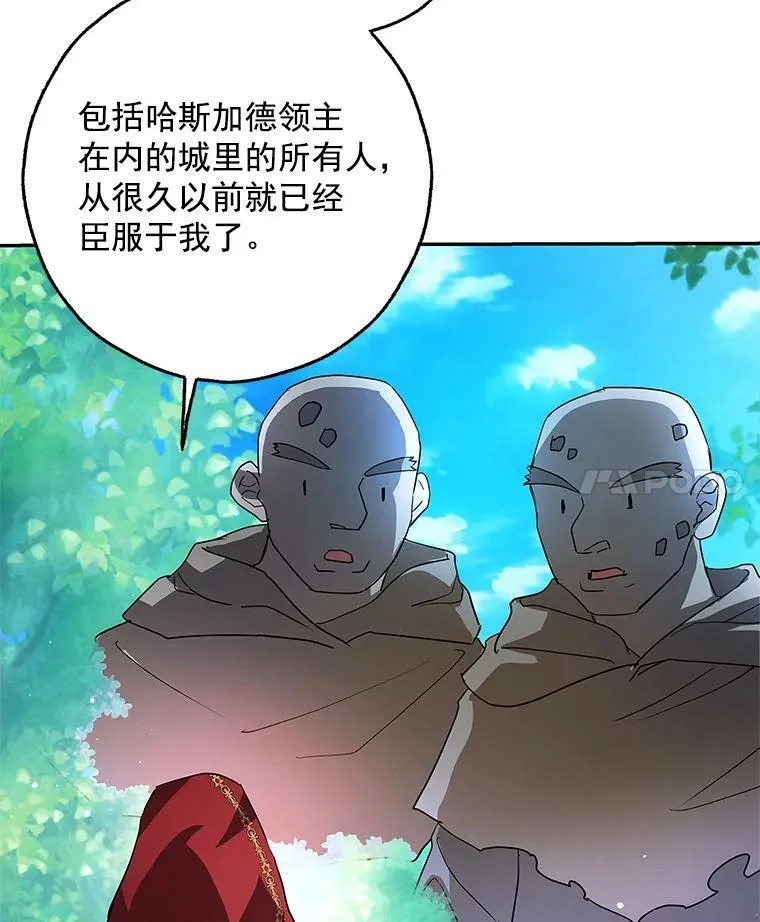 15.歼灭百人队 第18页