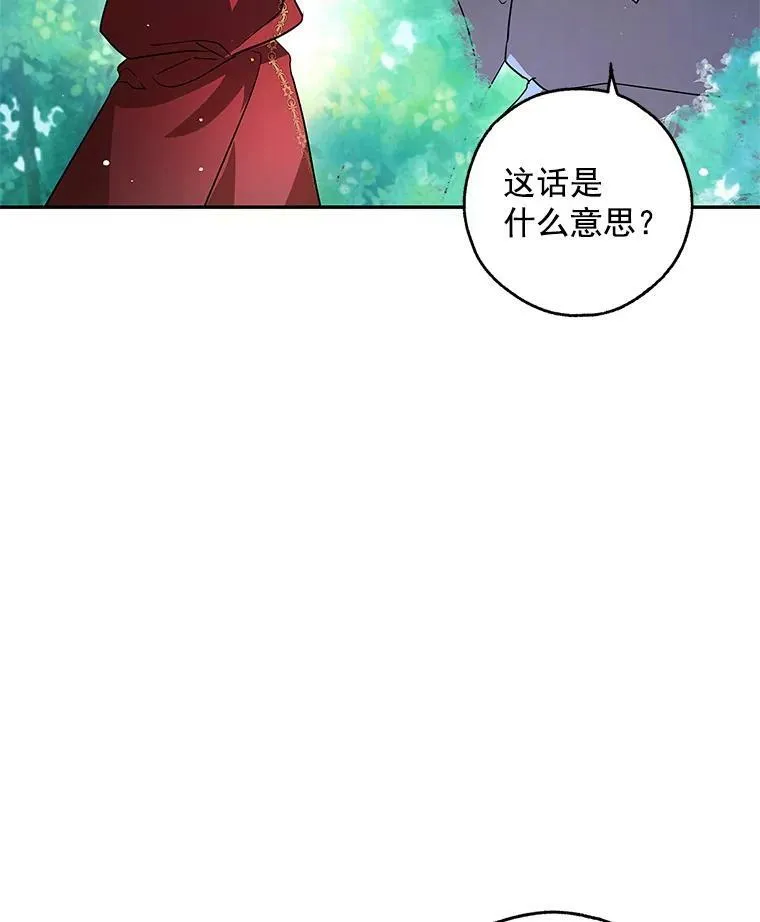 15.歼灭百人队 第19页