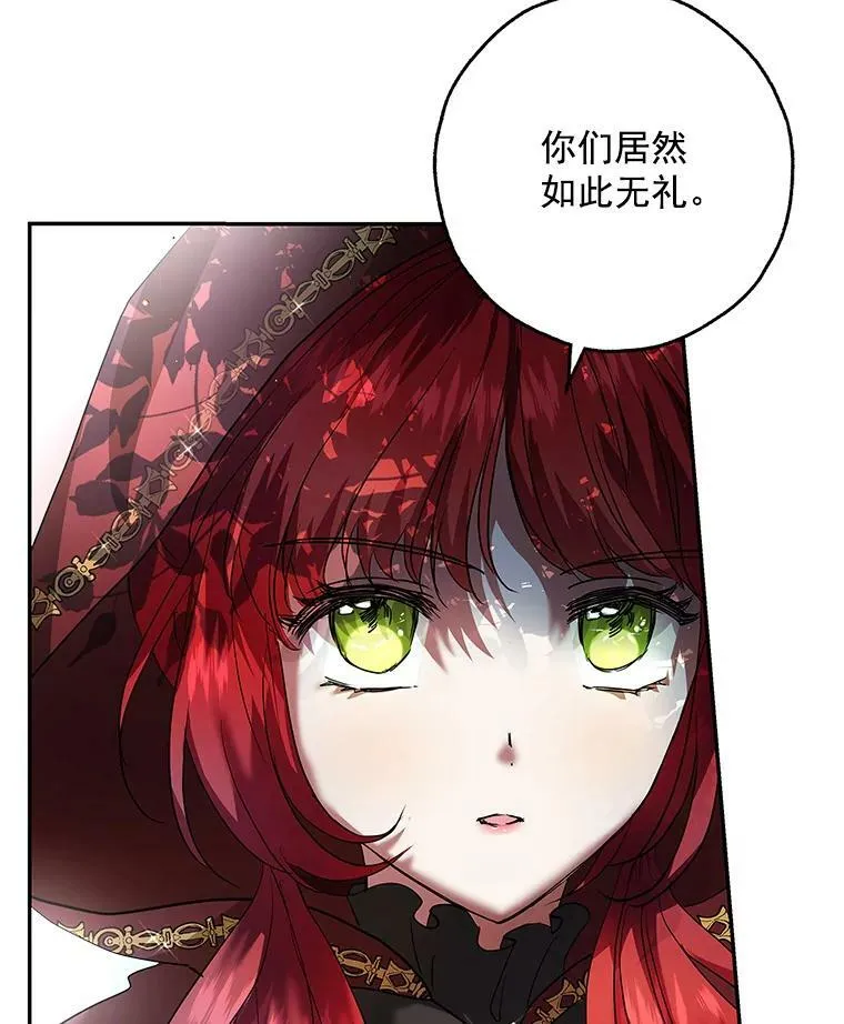 15.歼灭百人队 第20页