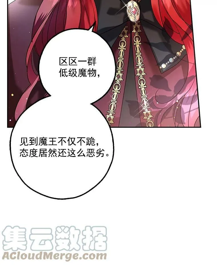 15.歼灭百人队 第21页