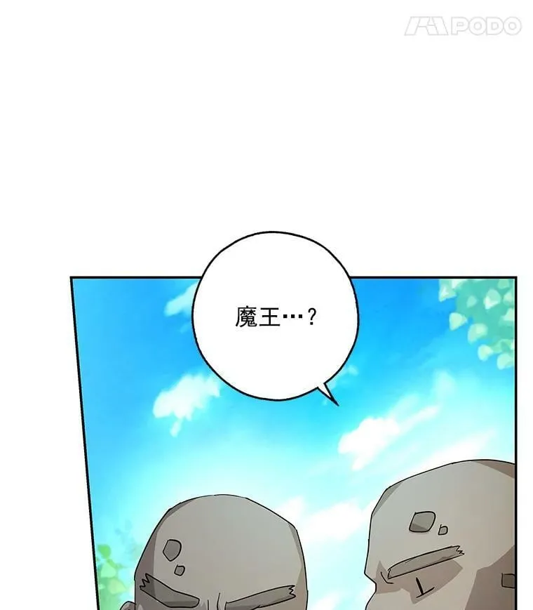 15.歼灭百人队 第22页