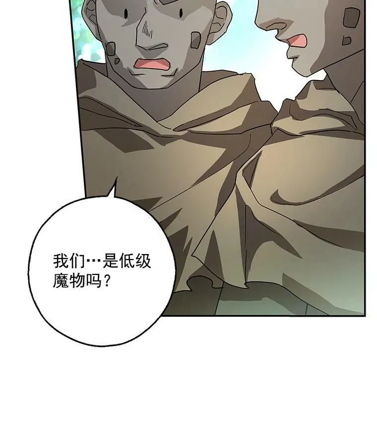 15.歼灭百人队 第23页