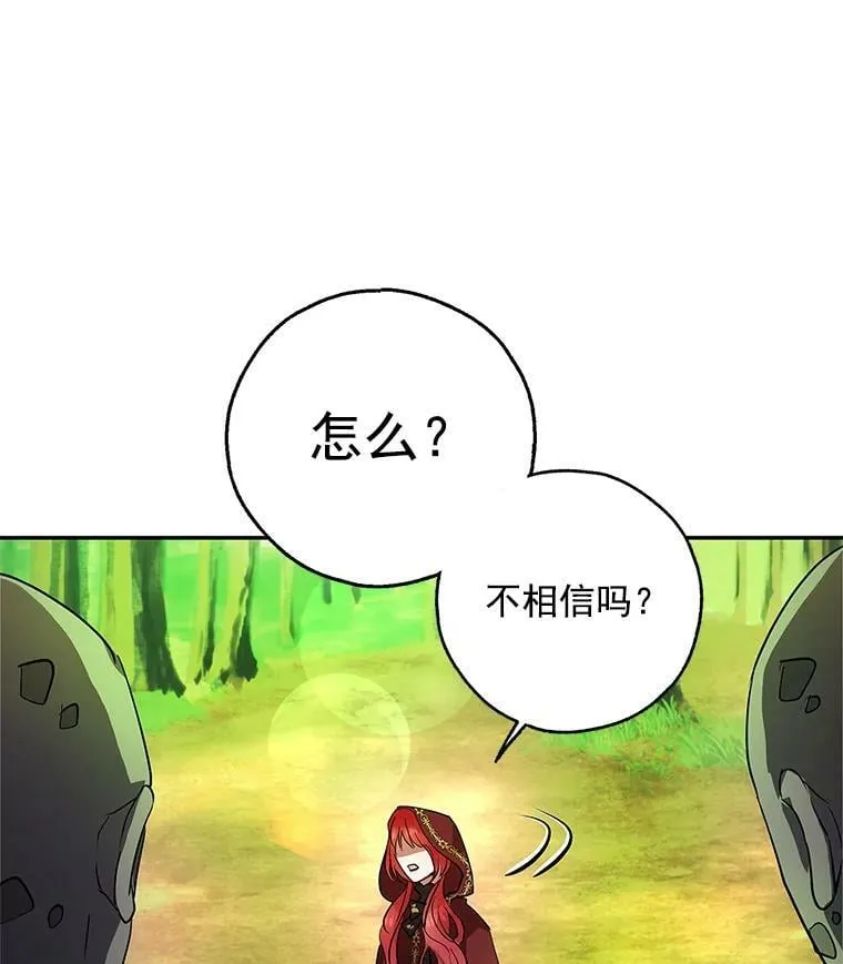 15.歼灭百人队 第24页