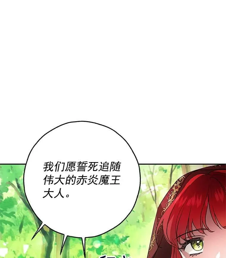 15.歼灭百人队 第26页