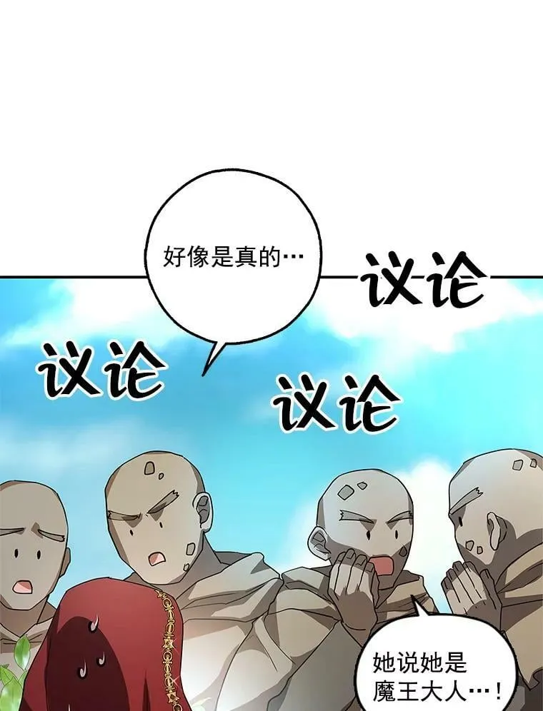 15.歼灭百人队 第28页