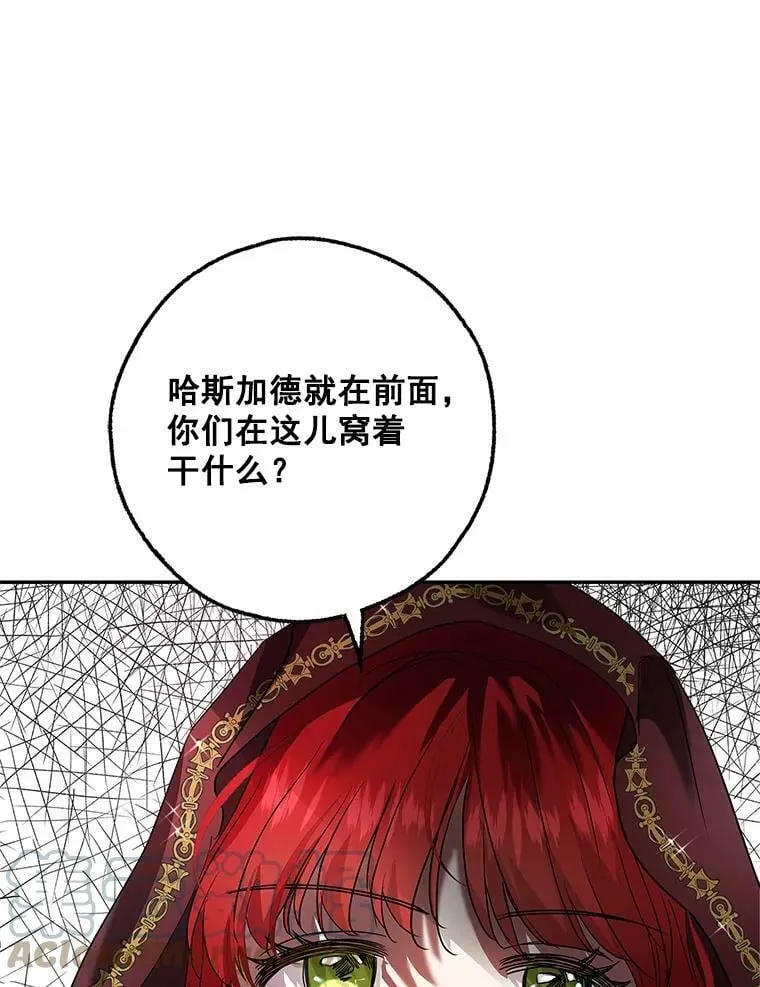 15.歼灭百人队 第33页