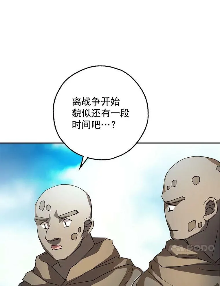 15.歼灭百人队 第35页