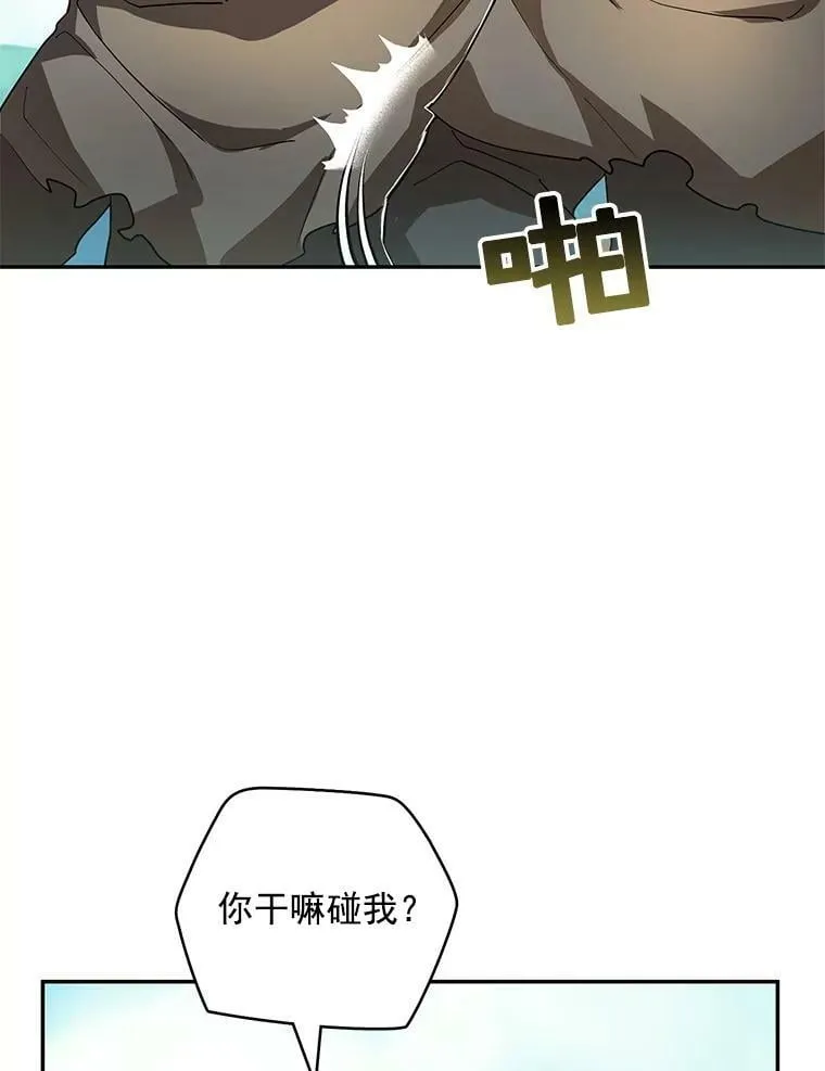 15.歼灭百人队 第36页