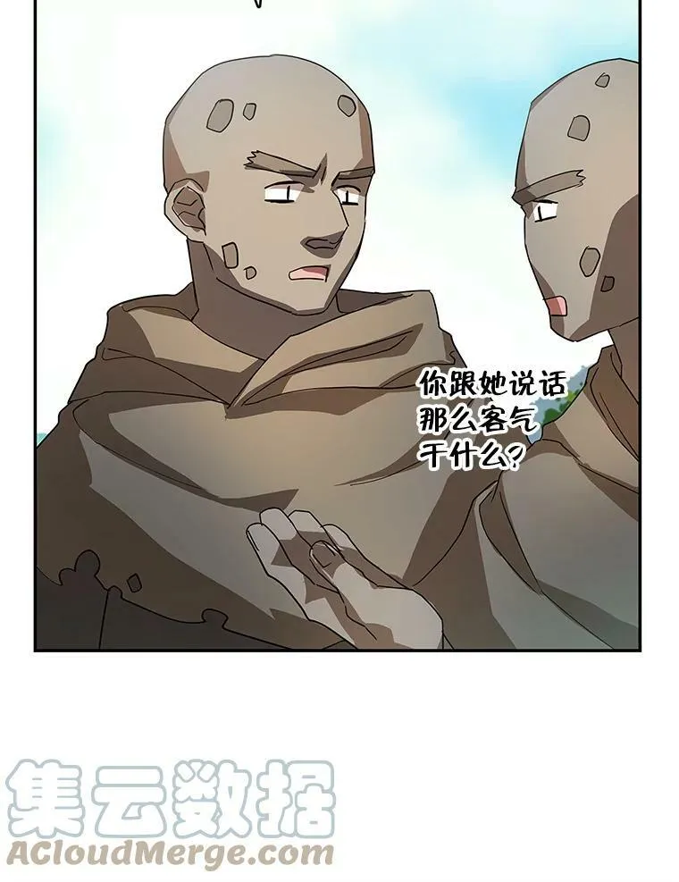 15.歼灭百人队 第37页