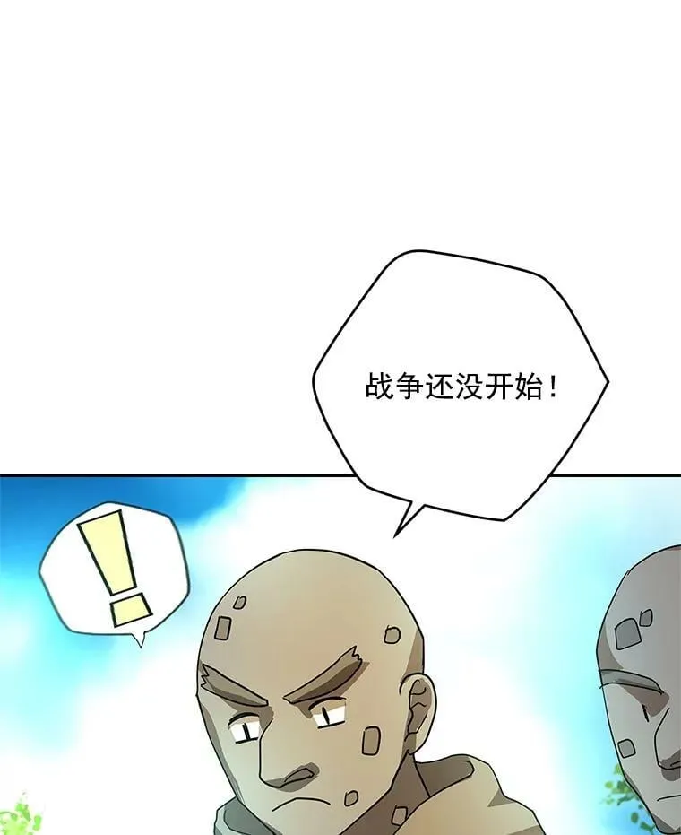 15.歼灭百人队 第38页