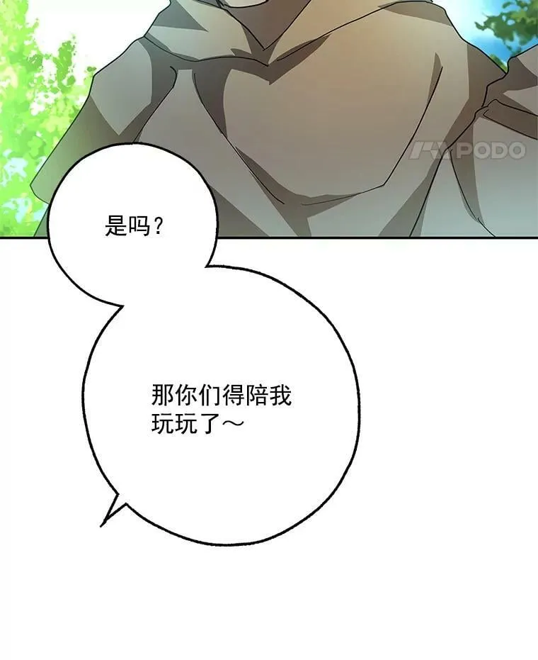 15.歼灭百人队 第39页