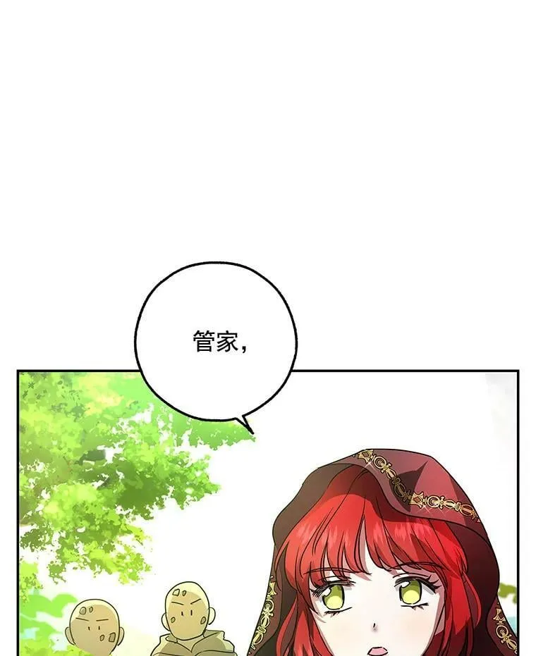 15.歼灭百人队 第40页