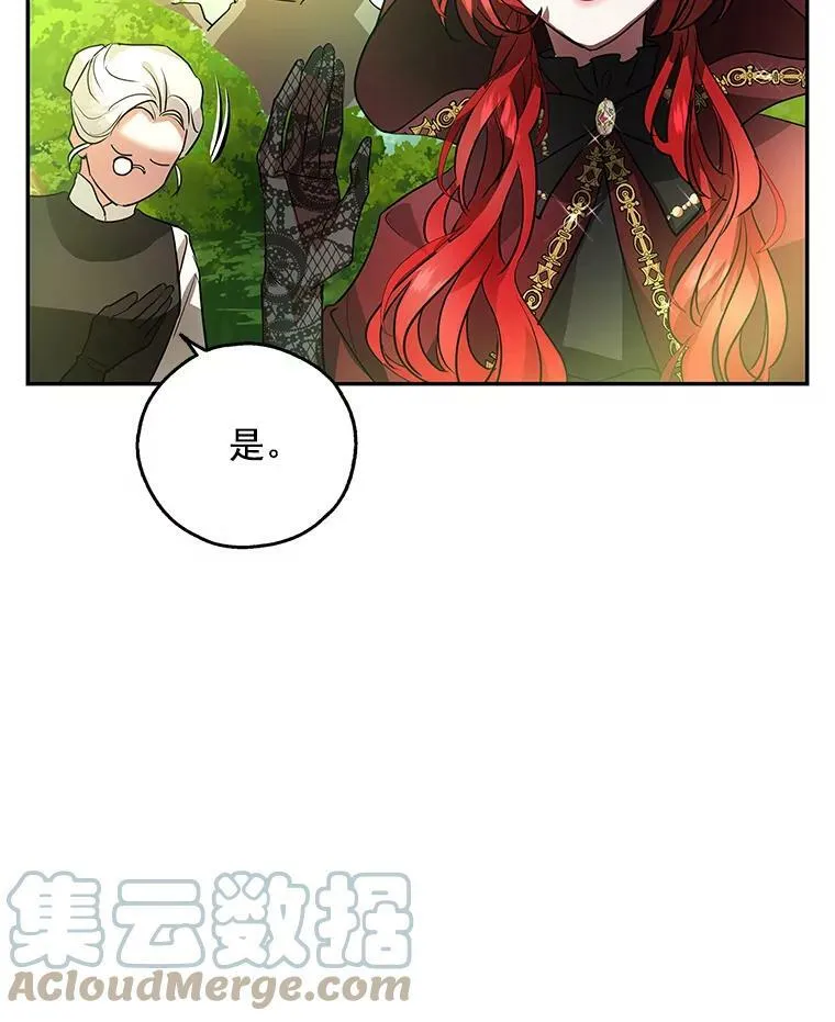 15.歼灭百人队 第41页