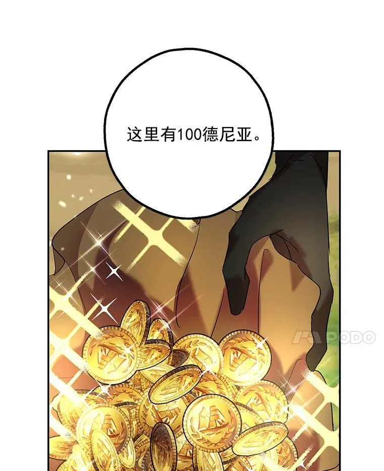 15.歼灭百人队 第42页