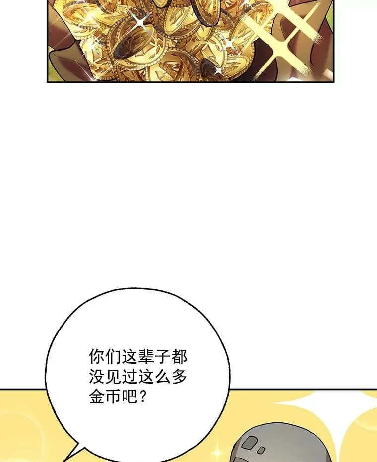 15.歼灭百人队 第43页
