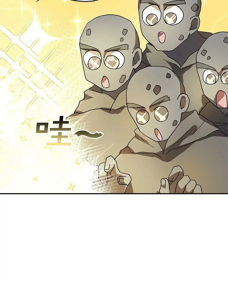 15.歼灭百人队 第44页