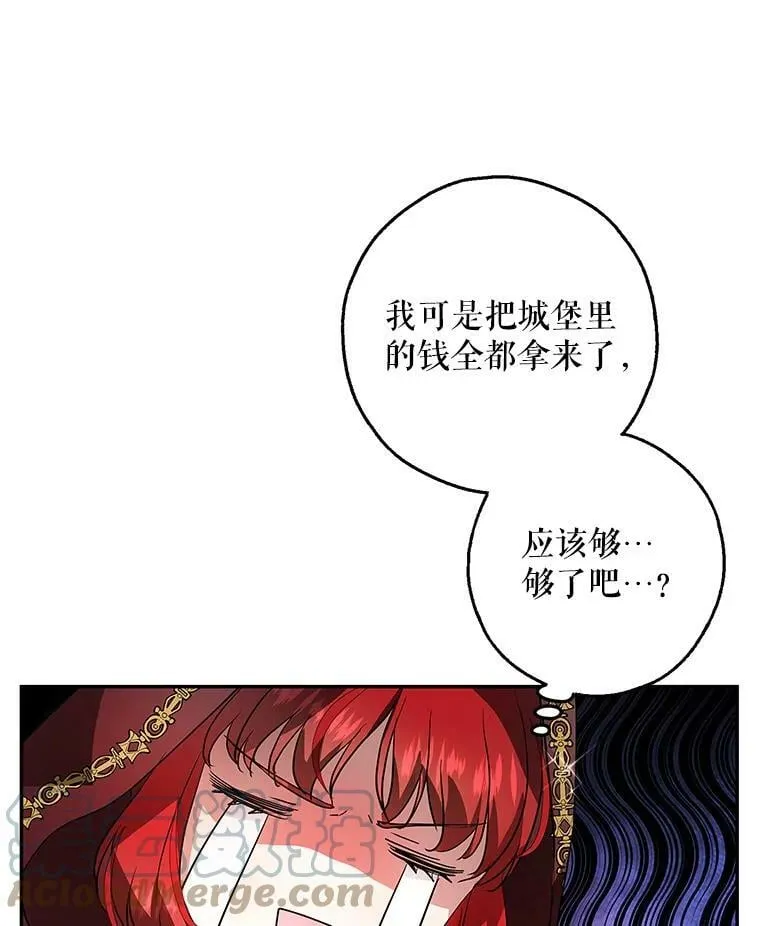 15.歼灭百人队 第45页