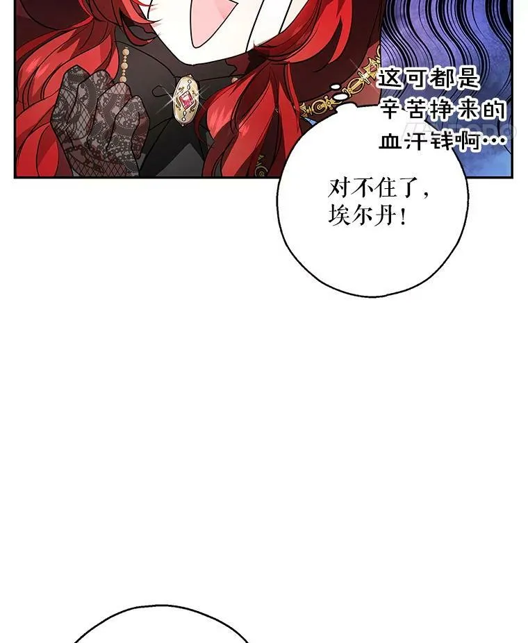 15.歼灭百人队 第46页