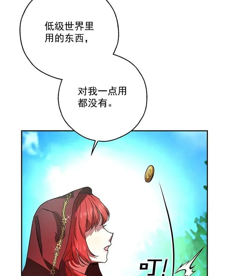 15.歼灭百人队 第47页
