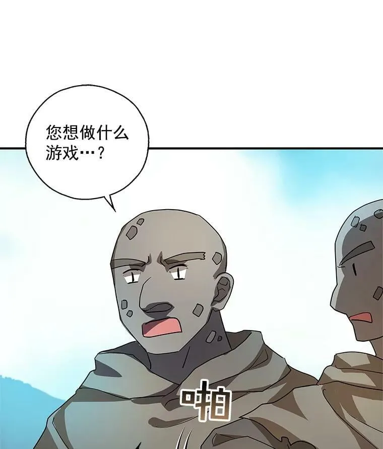 15.歼灭百人队 第51页