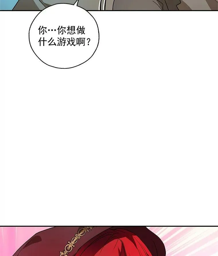 15.歼灭百人队 第52页