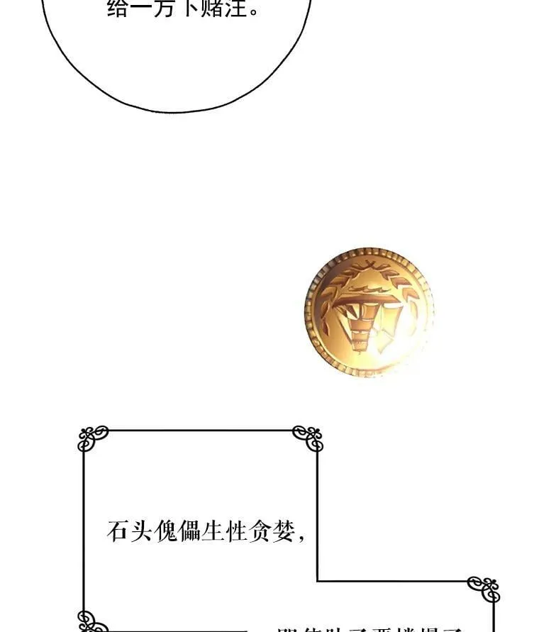 15.歼灭百人队 第54页
