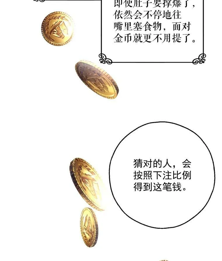 15.歼灭百人队 第55页
