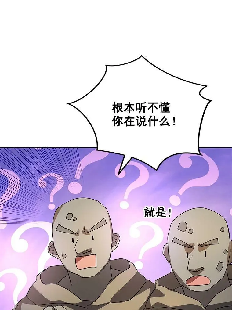 15.歼灭百人队 第58页