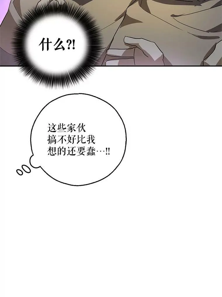 15.歼灭百人队 第59页
