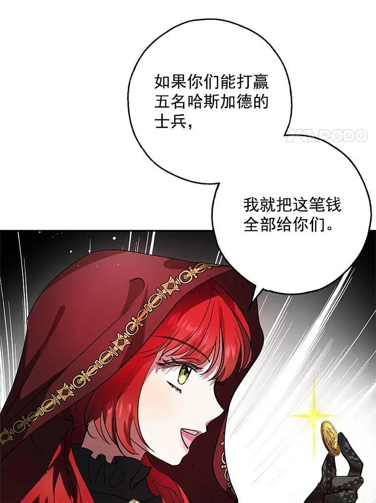 15.歼灭百人队 第60页