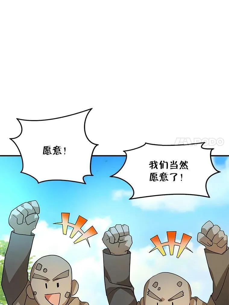 15.歼灭百人队 第63页