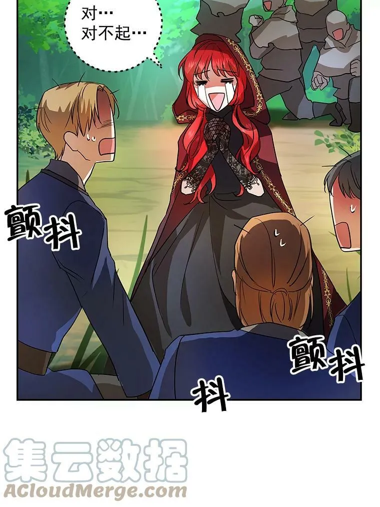 15.歼灭百人队 第65页