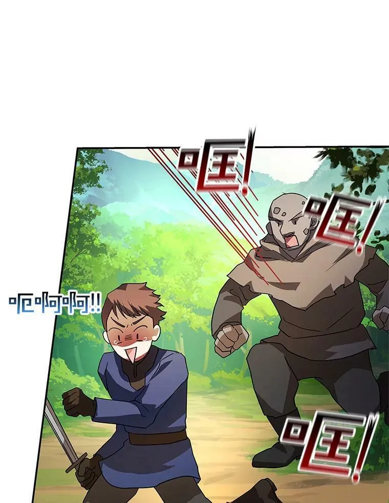 15.歼灭百人队 第68页