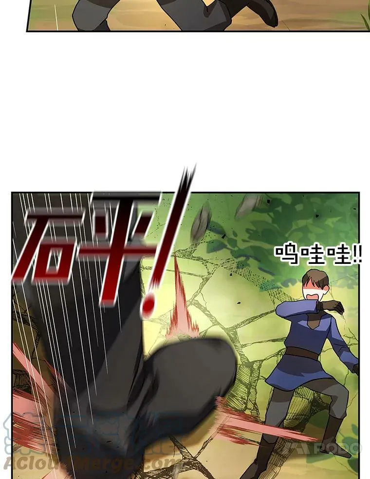 15.歼灭百人队 第69页
