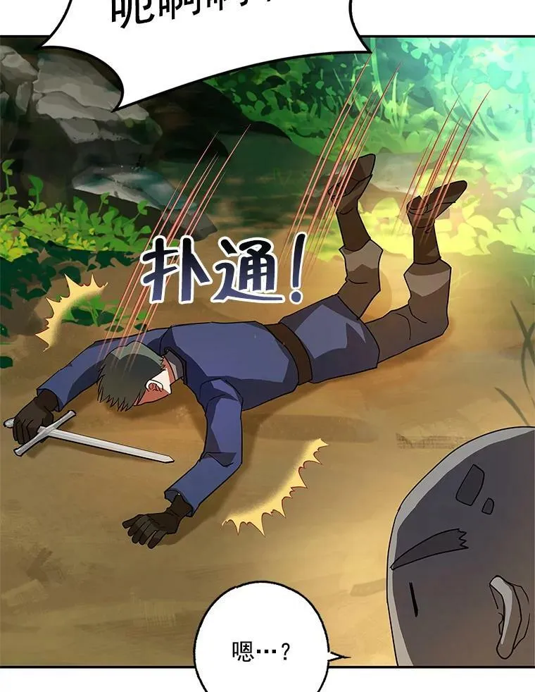 15.歼灭百人队 第71页