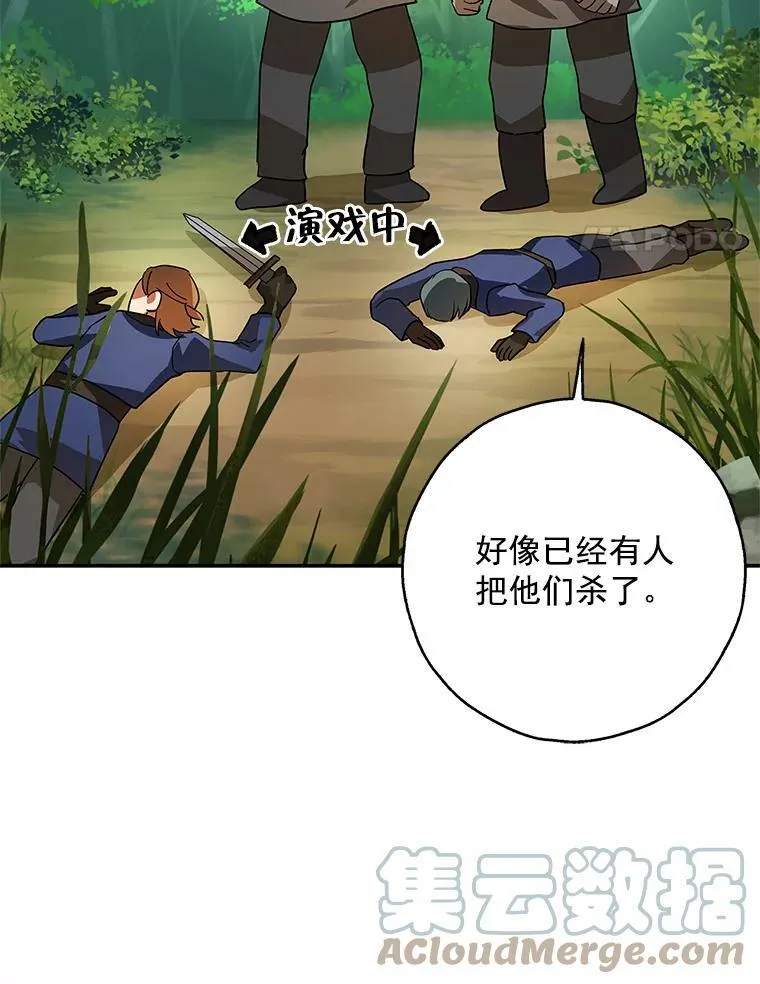 15.歼灭百人队 第73页