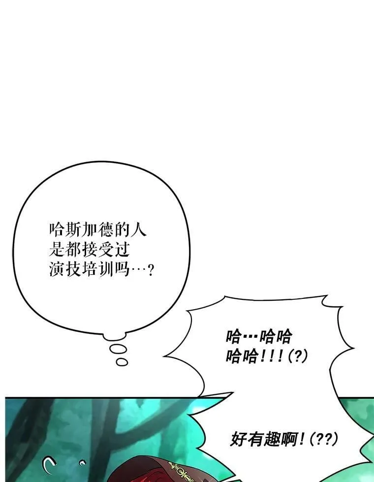 15.歼灭百人队 第74页