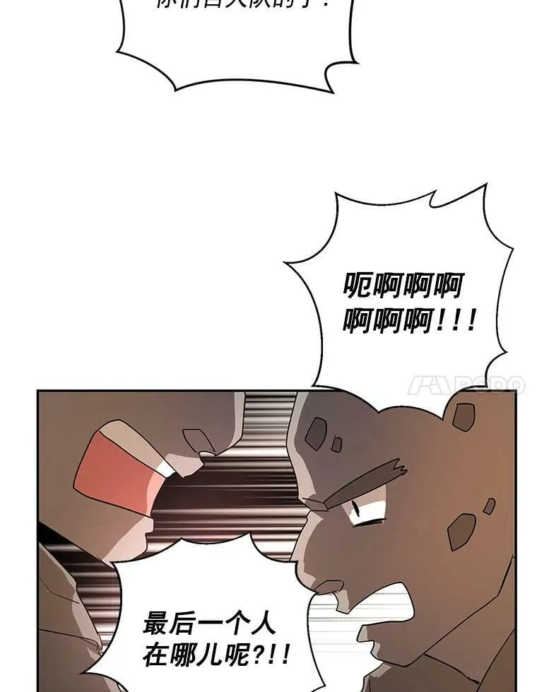 15.歼灭百人队 第76页