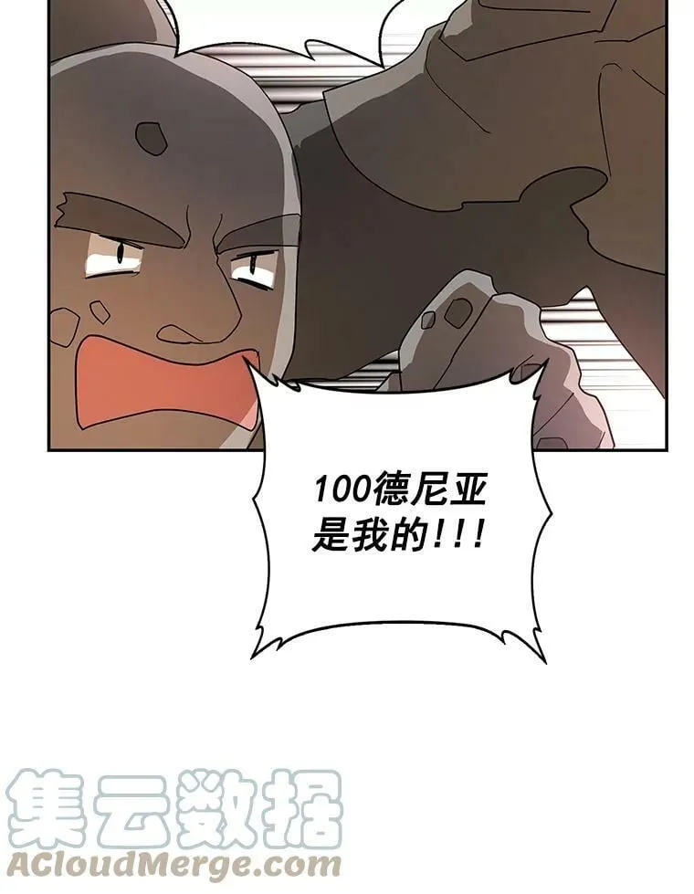 15.歼灭百人队 第77页